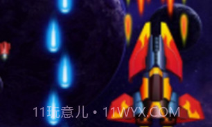 银河入侵者外星人射手v2.9.11截图