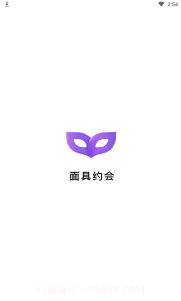 附近约会面具约单v1.0.9截图