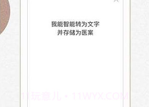 大象中医V3.10截图