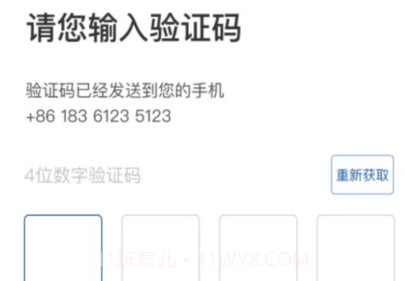 网宜约车司机端v5.90.5.9截图