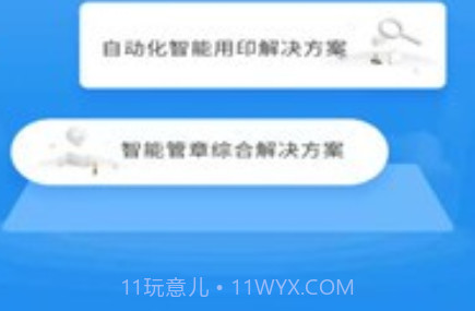 云之物联v0.0.15截图