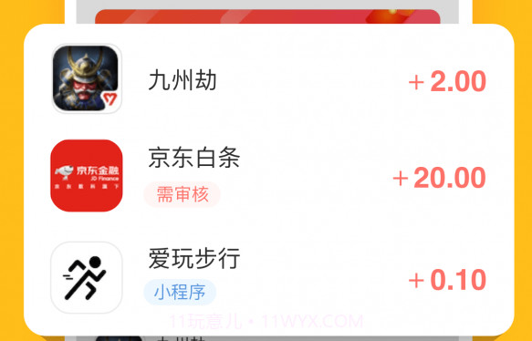 熊猫试玩v3.31.12截图