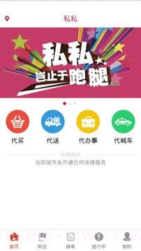私私v1.57截图