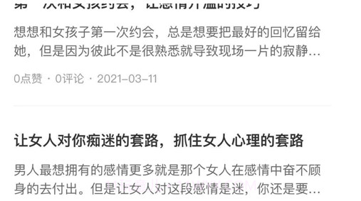 妙语话术v1.14截图