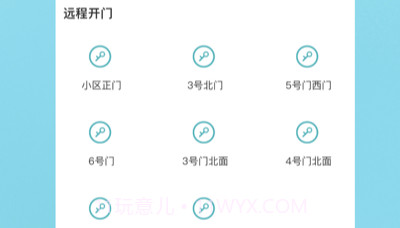 小花服务v1.9截图