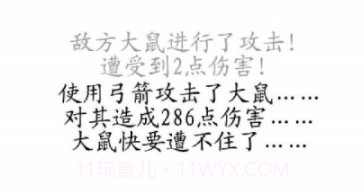 游荡v1.14截图