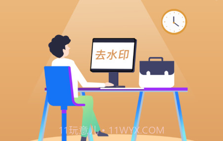 尧瑞去水印v1.0.12截图