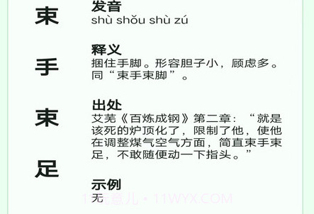 正月成语v2.2.9.9截图