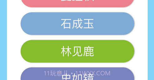 山水起名v1.0.11截图