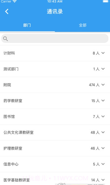 北海市卫生学校官方版v1.0.11截图