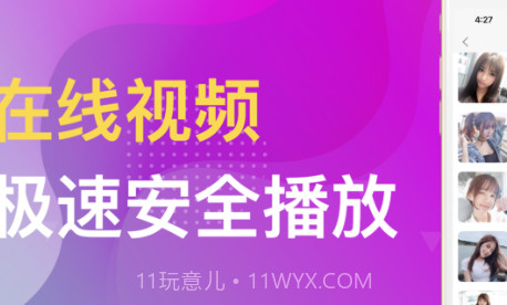 整点视频播放PROv1.23截图