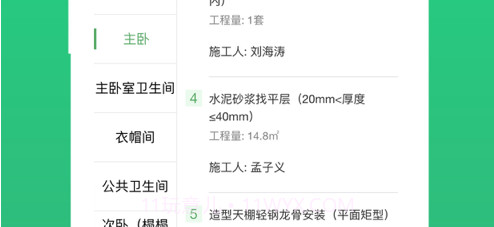 沐谷v1.17.12截图