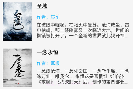 金猫小说v1.2.6截图