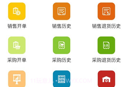 芝麻地果蔬管理v6.5.8截图