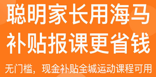 海马运动v1.0.10截图