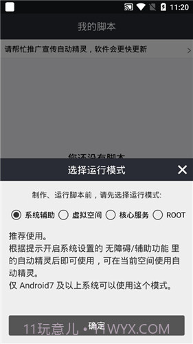 自动精灵免费版2.19.13截图
