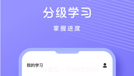 音准练习v1.0.12截图