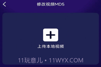 贰麻万能免费去水印神器v1.0.7截图