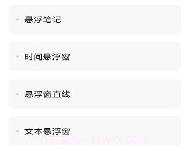 悬浮窗口大师v4.7截图