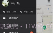 搜电V1.8截图