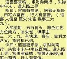小六壬算命v1.8截图