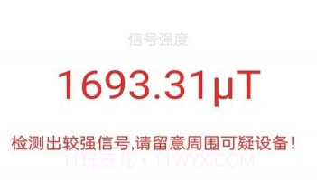 摄像头查找v1.10截图