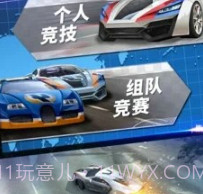 AR飞车竞速场v2.16截图