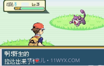 究极绿宝石5.5v5.8截图