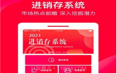 直订进销存v1.0.10截图