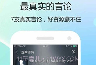 3367游戏v1.8截图