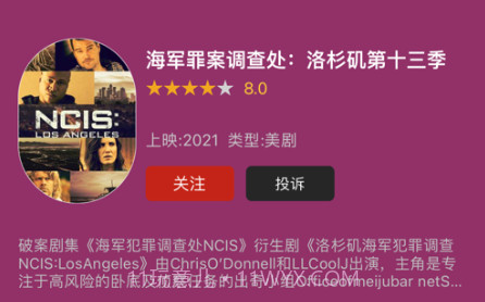 九九美剧v6.6.12截图