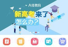 A佳学习V4.3.7截图
