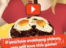 兆丰万国（Mega Mukbang）官方v1.0.8截图