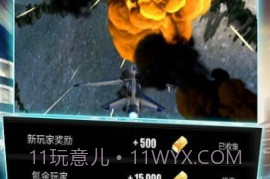 每天空战英雄v1.12截图