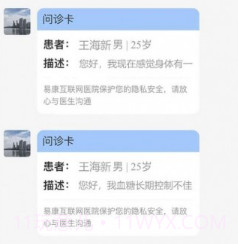糖易康医生端v1.0.11截图