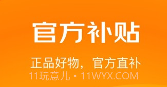 京喜特价v6.0.13截图