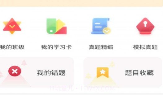 江旅教培v1.0.9截图