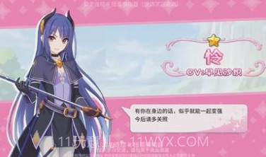 公主连结扭蛋抽卡模拟器v1.0.13截图