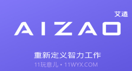 AIZAOv1.0.16截图