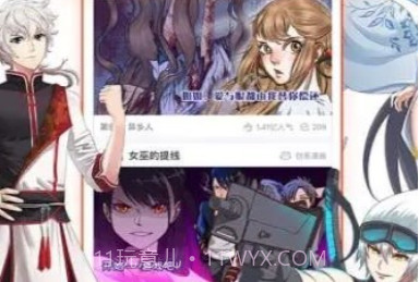 热辣漫画v6.2.11截图