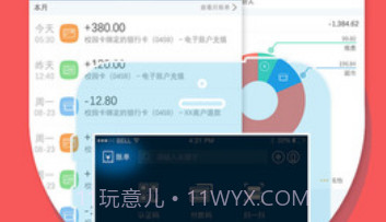 学付宝v1.3.11截图