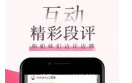 海棠言情小说v3.01.12截图