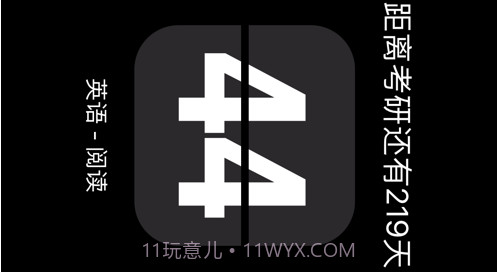 考研时钟v1.10截图