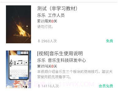 木耳音乐v1.9.9.14截图