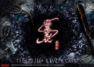 盗墓笔记OL1.7截图