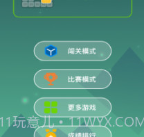 公约数列v1.13截图