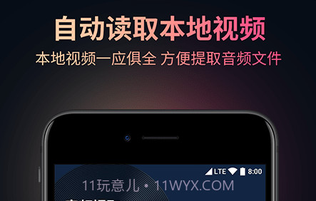 柒核音频提取器v1.0.13截图