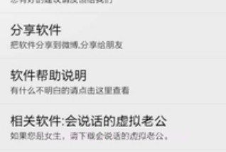 会说话的虚拟女友v3.9截图