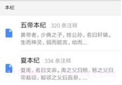 读典籍v1.0.14截图