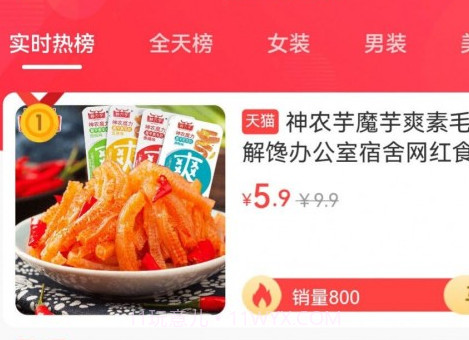 博文电商v1.0.9截图